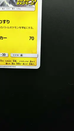 Pokemon Japanese Card Non-Holo Pikachu Nintendo 126/S-P PikaPika! Pikachu! Promo - Image 4