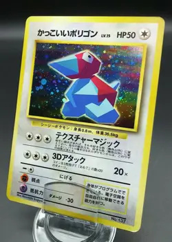 Pokemon Japanese Card Holo Rare Cool Porygon LV.15 NO.137 Nintendo 1st Edition - Image 1
