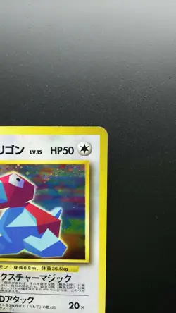Pokemon Japanese Card Holo Rare Cool Porygon LV.15 NO.137 Nintendo 1st Edition - Image 3