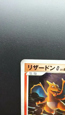 Pokemon Japanese Card Holo Rare Charizard G Lv.65 Nintendo 001/016 1st Edition - Image 2