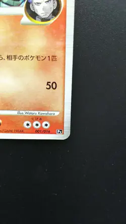 Pokemon Japanese Card Holo Rare Charizard G Lv.65 Nintendo 001/016 1st Edition - Image 4
