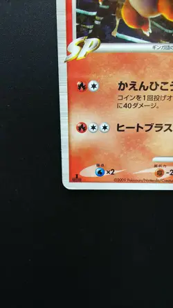 Pokemon Japanese Card Holo Rare Charizard G Lv.65 Nintendo 001/016 1st Edition - Image 5