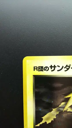 Pokemon Japanese Card Holo Rare Rocket's Zapdos Nintendo NO.145 1st Edition - Image 2