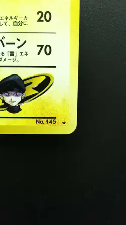 Pokemon Japanese Card Holo Rare Rocket's Zapdos Nintendo NO.145 1st Edition - Image 4