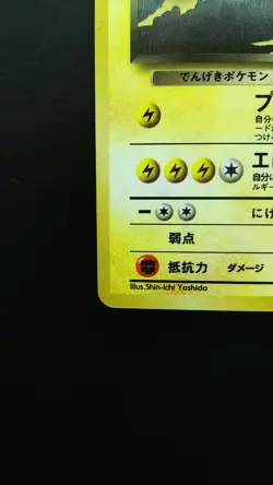 Pokemon Japanese Card Holo Rare Rocket's Zapdos Nintendo NO.145 1st Edition - Image 5
