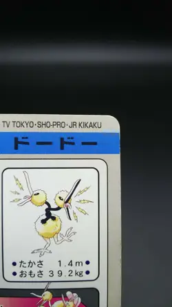 【2set】Pokemon Card Non-Holo Dewgong NO.087& Doduo NO.084 Carddass BANDAI - Image 5