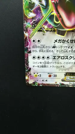 Pokemon Japanese Card Holo Rare Rayquaza EX Nintendo 123/XY-P - Image 5