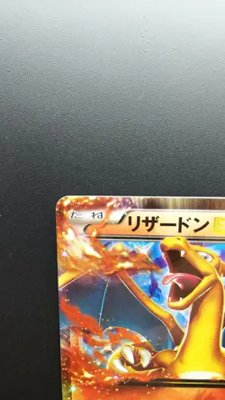 Pokemon Japanese Card Holo Rare Charizard EX Nintendo 030/XY-P - Image 2