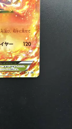 Pokemon Japanese Card Holo Rare Charizard EX Nintendo 030/XY-P - Image 4