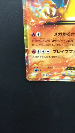 Pokemon Japanese Card Holo Rare Charizard EX Nintendo 030/XY-P - Image 5