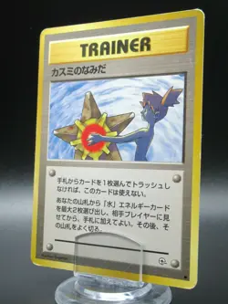 Pokemon Card Gym Misty’s Tears Trainer Old Back Nintendo Japanese Non Holo - Image 1
