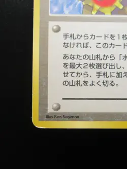 Pokemon Card Gym Misty’s Tears Trainer Old Back Nintendo Japanese Non Holo - Image 4