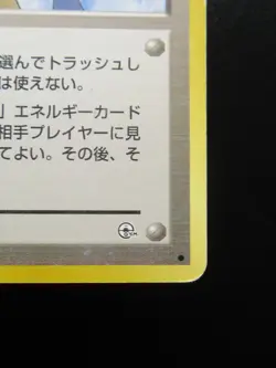 Pokemon Card Gym Misty’s Tears Trainer Old Back Nintendo Japanese Non Holo - Image 5
