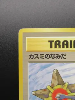 Pokemon Card Gym Misty’s Tears Trainer Old Back Nintendo Japanese Non Holo - Image 2