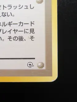 Pokemon Card Gym Misty’s Tears Trainer Old Back Nintendo Japanese Non Holo - Image 5