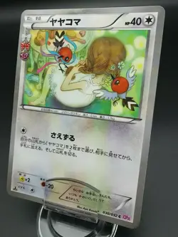 Pokemon Japanese Card Holo Rare Fletchling Nintendo 030/032 C 1st Edition - Image 1