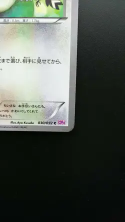 Pokemon Japanese Card Holo Rare Fletchling Nintendo 030/032 C 1st Edition - Image 4