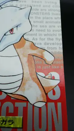 【2set】Pokemon Card Non-Holo Voltorb NO.100&Marowak NO.105 Carddass BANDAI - Image 4