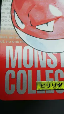 【2set】Pokemon Card Non-Holo Voltorb NO.100&Marowak NO.105 Carddass BANDAI - Image 5