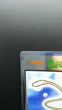 Pokemon Japanese Meiji Get Card Holo Rare Mew Nintendo - Image 2