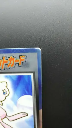 Pokemon Japanese Meiji Get Card Holo Rare Mew Nintendo - Image 3