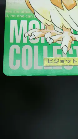 【2set】Pokemon Card Non-Holo Pidgey NO.016&Pidgeotto NO.017 Carddass BANDAI - Image 5
