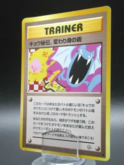 Koga's Ninja Trick - Banned Gym Heroes Pokemon Trainer Card Old Back Japanese - Image 1