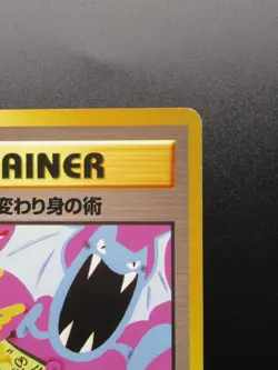 Koga's Ninja Trick - Banned Gym Heroes Pokemon Trainer Card Old Back Japanese - Image 3