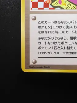 Koga's Ninja Trick - Banned Gym Heroes Pokemon Trainer Card Old Back Japanese - Image 4