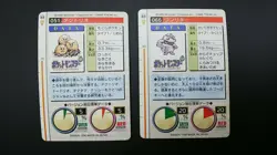【2set】Pokemon Card Non-Holo Dugtrio NO.051&Machop NO.066 Carddass BANDAI - Image 3