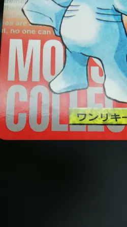 【2set】Pokemon Card Non-Holo Dugtrio NO.051&Machop NO.066 Carddass BANDAI - Image 4