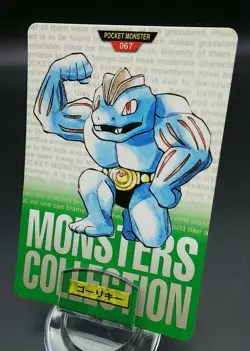 Pokemon Japanese Card Non-Holo Machoke NO.067 Nintendo Carddass BANDAI - Image 1