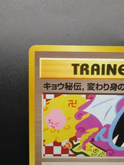 Koga's Ninja Trick - Banned Gym Heroes Pokemon Trainer Card Old Back Japanese - Image 2