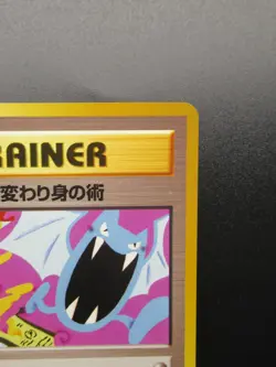 Koga's Ninja Trick - Banned Gym Heroes Pokemon Trainer Card Old Back Japanese - Image 3