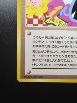 Koga's Ninja Trick - Banned Gym Heroes Pokemon Trainer Card Old Back Japanese - Image 4