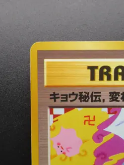 Koga's Ninja Trick - Banned Gym Heroes Pokemon Trainer Card Old Back Japanese - Image 2