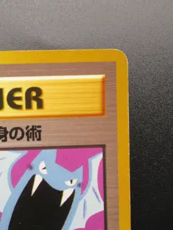 Koga's Ninja Trick - Banned Gym Heroes Pokemon Trainer Card Old Back Japanese - Image 3