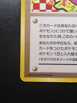 Koga's Ninja Trick - Banned Gym Heroes Pokemon Trainer Card Old Back Japanese - Image 4