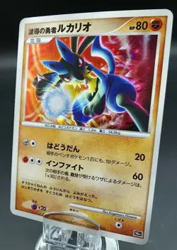 Pokemon Japanese Card Holo Rare Aura's Lucario 10th Anniversary Promo - Image 1