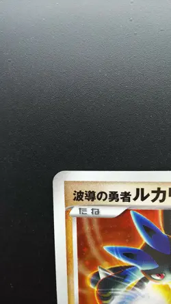 Pokemon Japanese Card Holo Rare Aura's Lucario 10th Anniversary Promo - Image 2