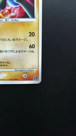 Pokemon Japanese Card Holo Rare Aura's Lucario 10th Anniversary Promo - Image 4