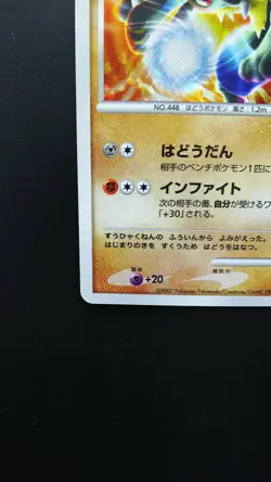 Pokemon Japanese Card Holo Rare Aura's Lucario 10th Anniversary Promo - Image 5