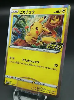 Pokemon Japanese Card Holo Rare Pikachu Nintendo 124/S-P Pikachu PikaPika! Promo - Image 1