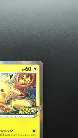 Pokemon Japanese Card Holo Rare Pikachu Nintendo 124/S-P Pikachu PikaPika! Promo - Image 3