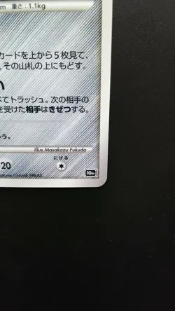 Pokemon Japanese Card Holo Rare Seven Nights Jirachi 10th Anniversary Promo - Image 4