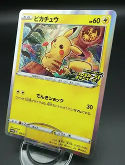 Pokemon Japanese Card Holo Rare Pikachu Nintendo 124/S-P Pikachu PikaPika! Promo - Image 1