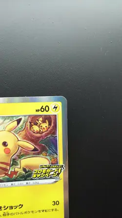 Pokemon Japanese Card Holo Rare Pikachu Nintendo 124/S-P Pikachu PikaPika! Promo - Image 3