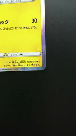 Pokemon Japanese Card Holo Rare Pikachu Nintendo 124/S-P Pikachu PikaPika! Promo - Image 4