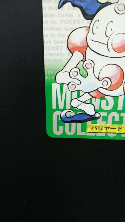 Pokemon Japanese Card Non-Holo Mr.Mime NO.122 Nintendo Carddass BANDAI - Image 5