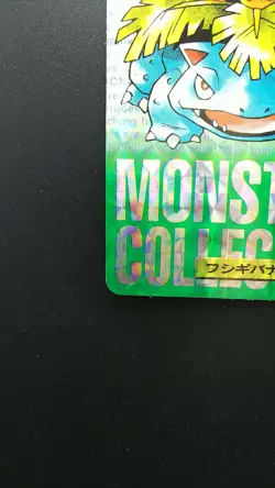 Pokemon Japanese Card Holo Rare Venusaur NO.003 Nintendo Carddass BANDAI - Image 5